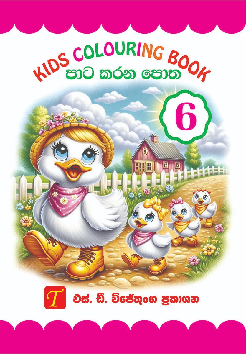 Kids Colouring Book Level -6